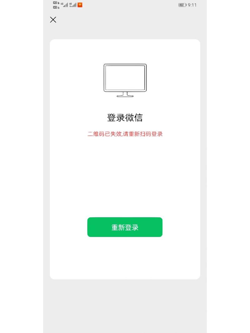 微信电脑版文件发不出去