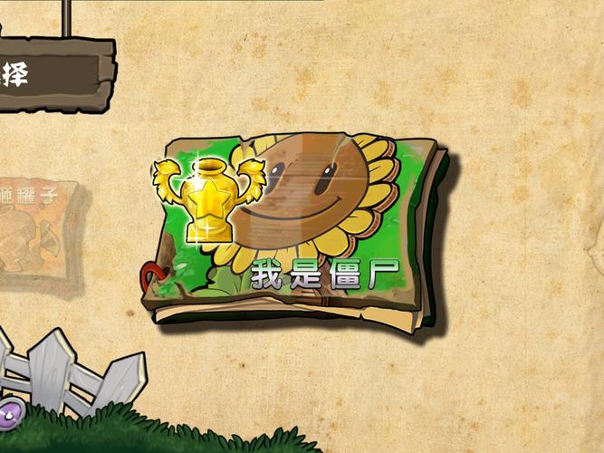 我是一只僵尸安卓版版