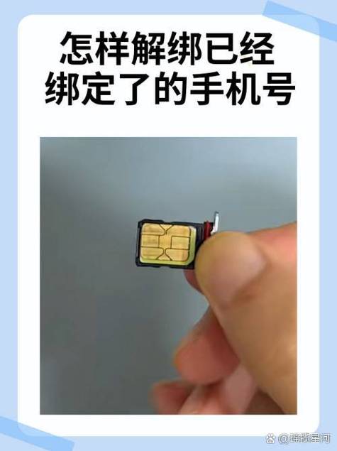 解除微信绑定的手机号