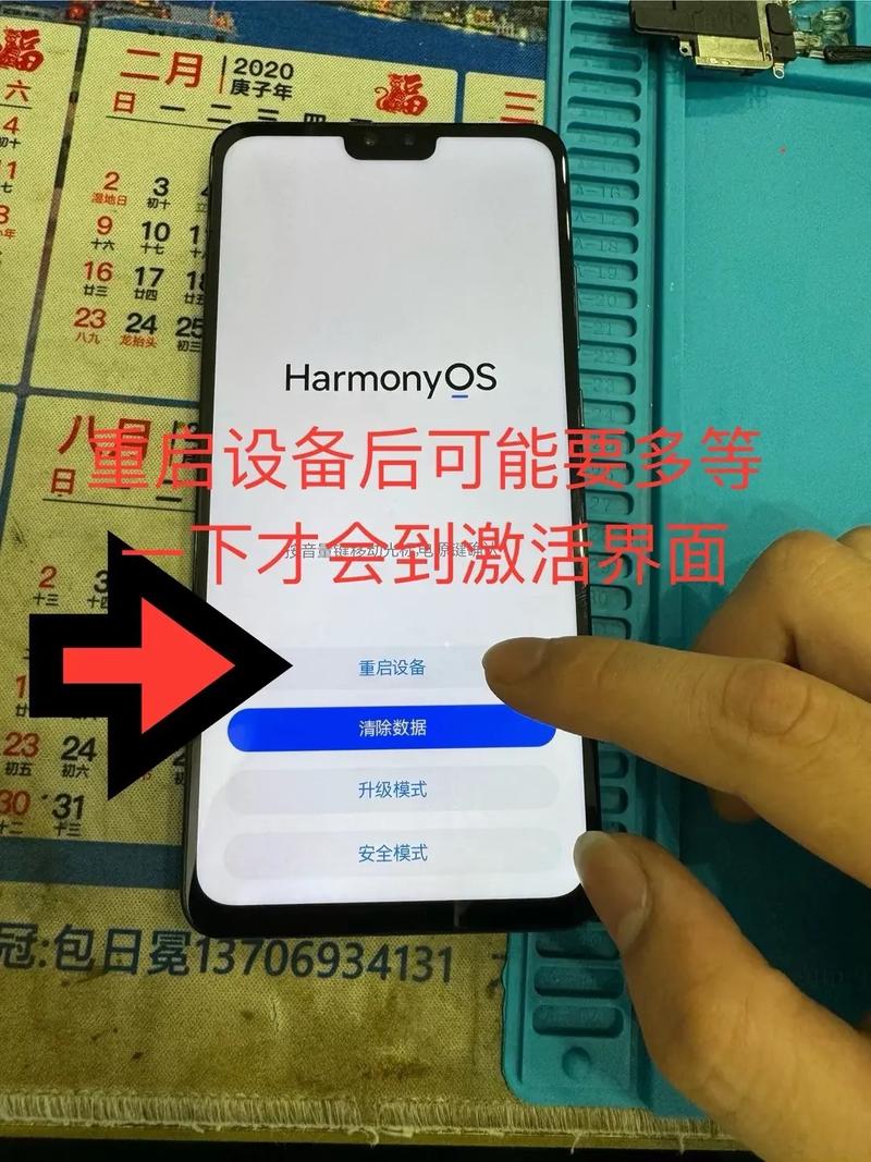 华为手机锁屏密码忘了
