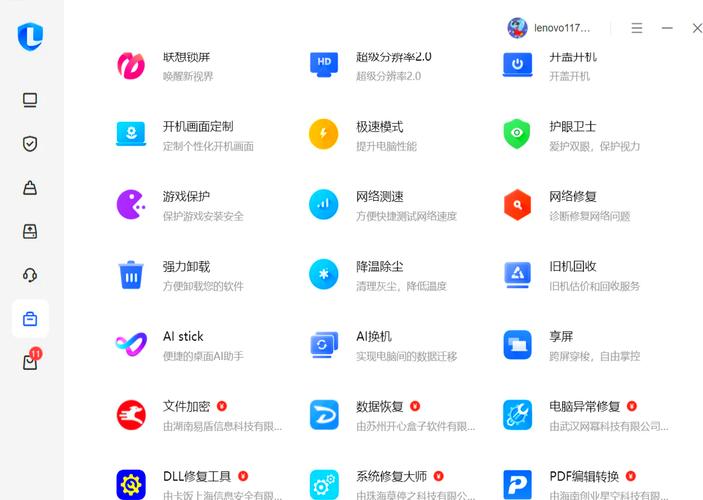 电脑管家pc版官方下载
