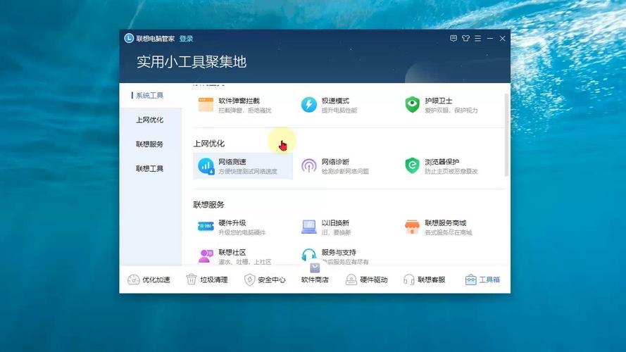 电脑管家pc版官方下载