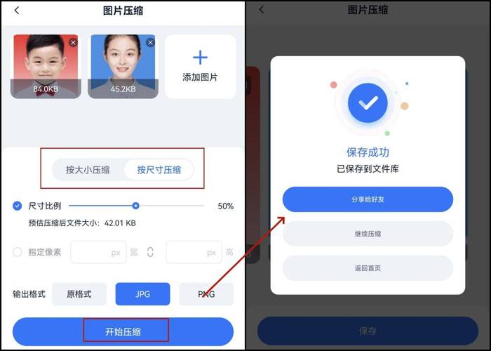 手机怎么调整照片大小