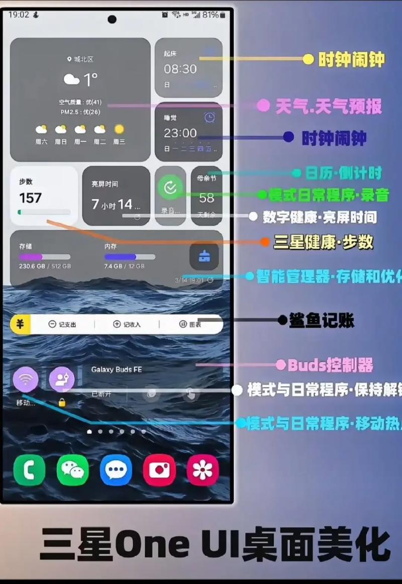 三星手机如何root