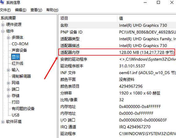 怎么查看自己电脑的显卡