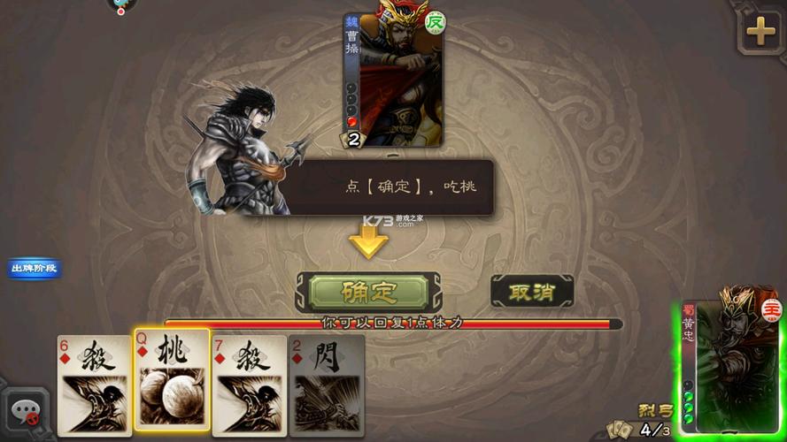 边锋三国杀单机版安卓