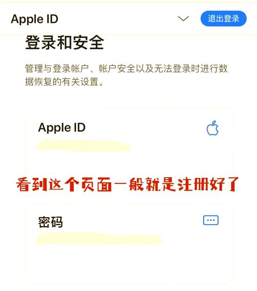 苹果5s怎么设置id