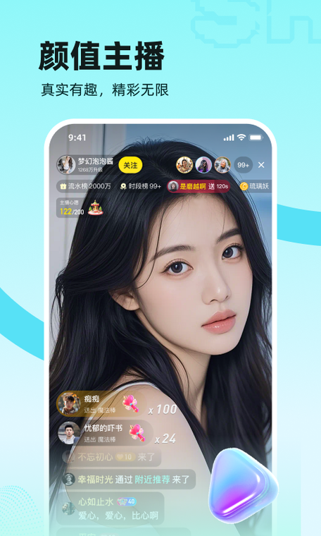 飞兔直播有安卓版的吗