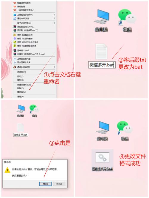 苹果电脑如何安装微信