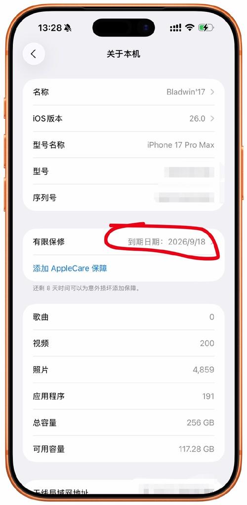 如何查苹果手机保修期