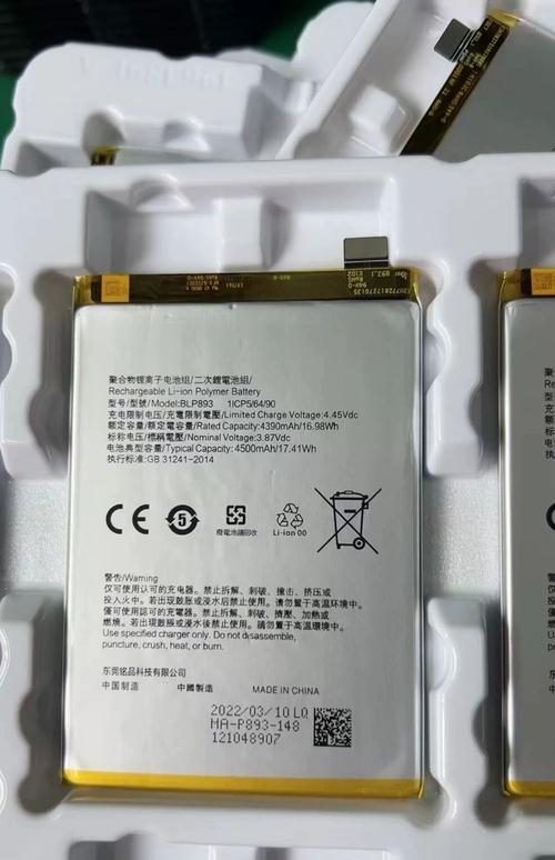 oppo手机电池容量