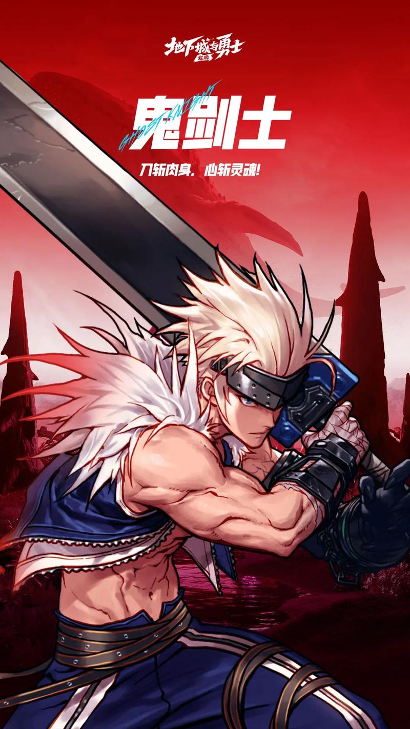 地下城盟约手游安卓版