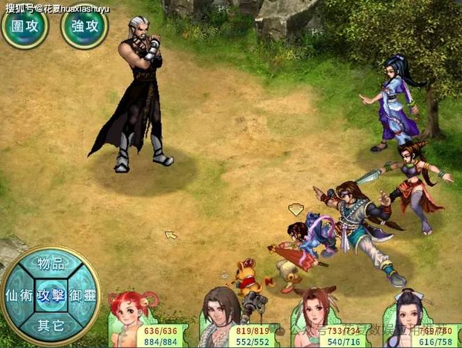 仙剑奇侠传二2安卓版