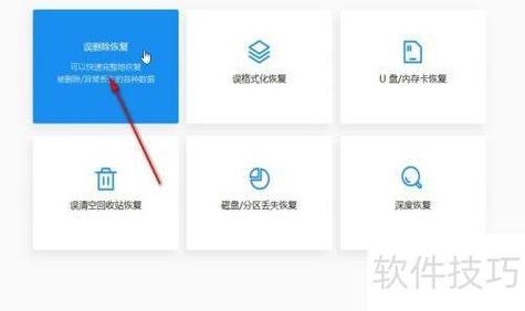万能苹果恢复大师账号