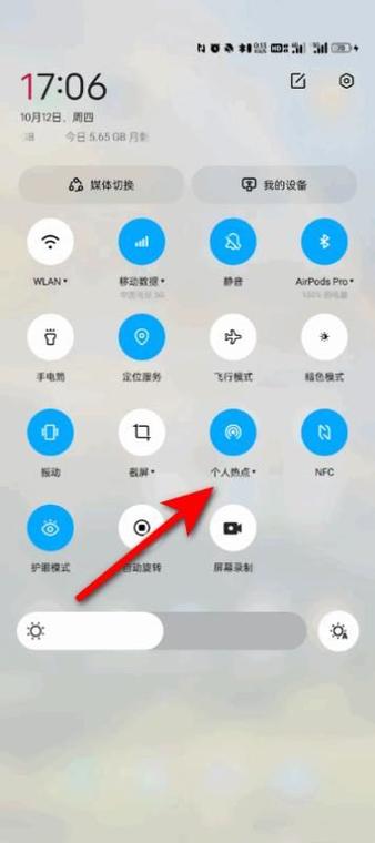 手机怎么给电脑开热点