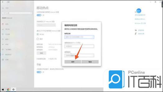 手机怎么给电脑开热点