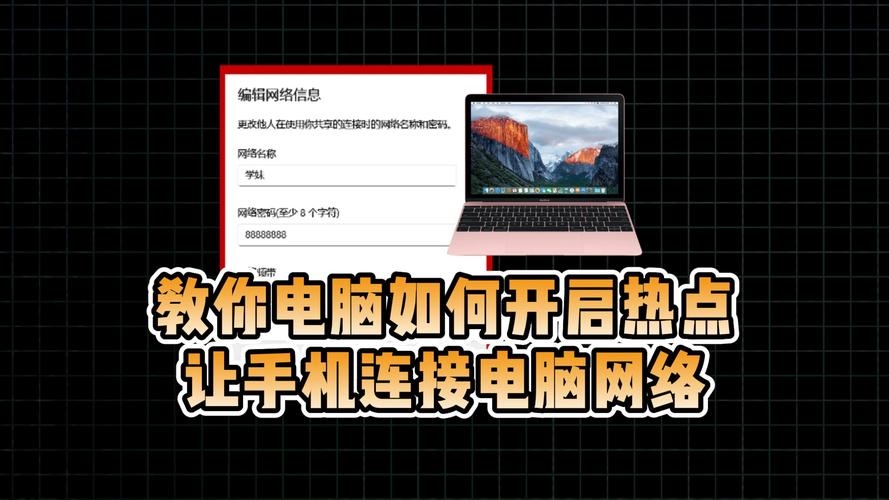 电脑怎么开热点给手机