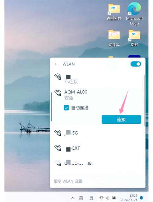 电脑怎么给手机开热点