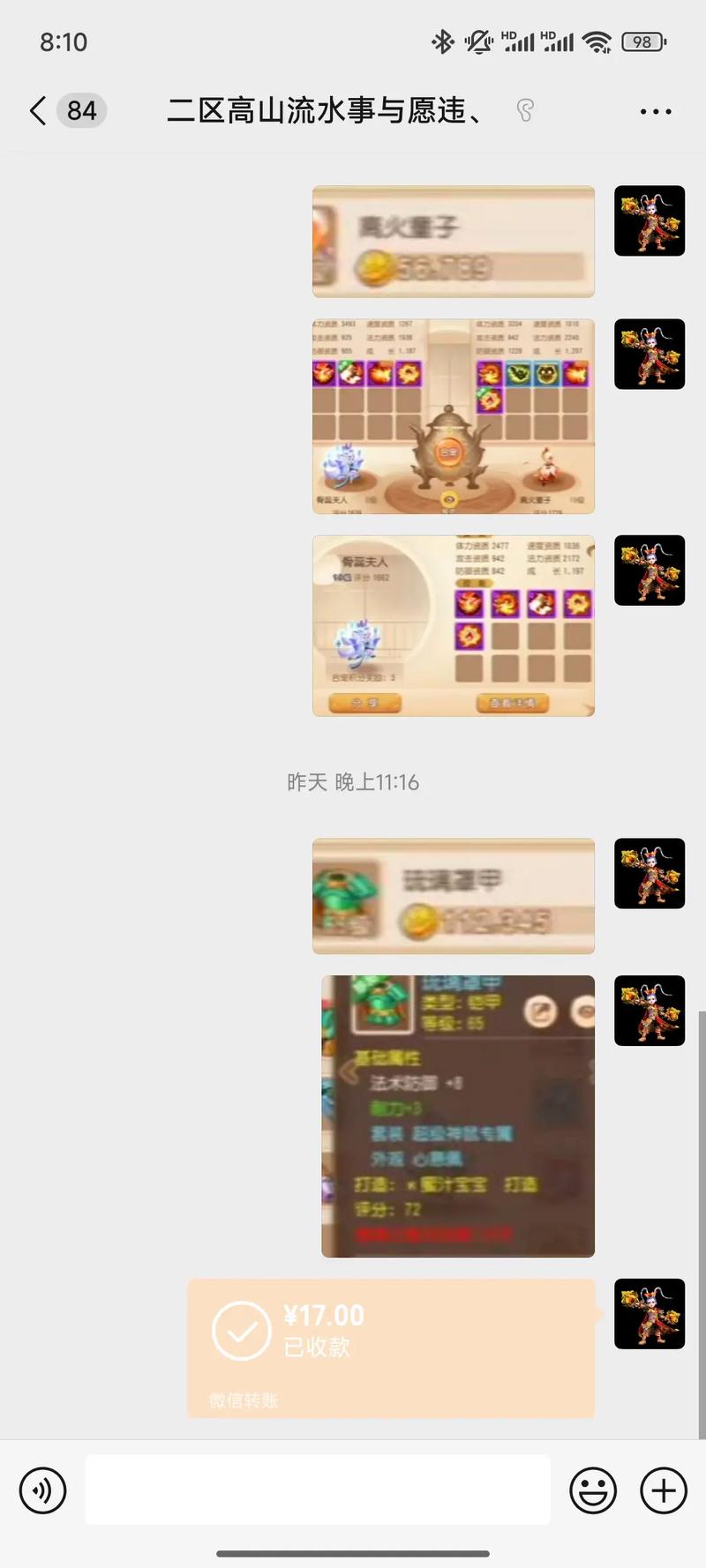 梦幻手游安卓哪区最火