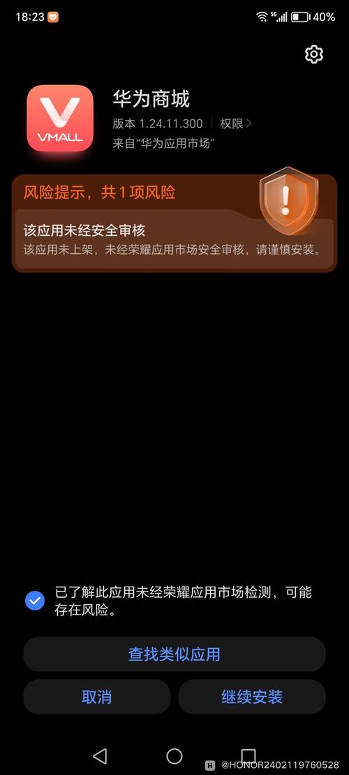 华为手机怎么下载应用