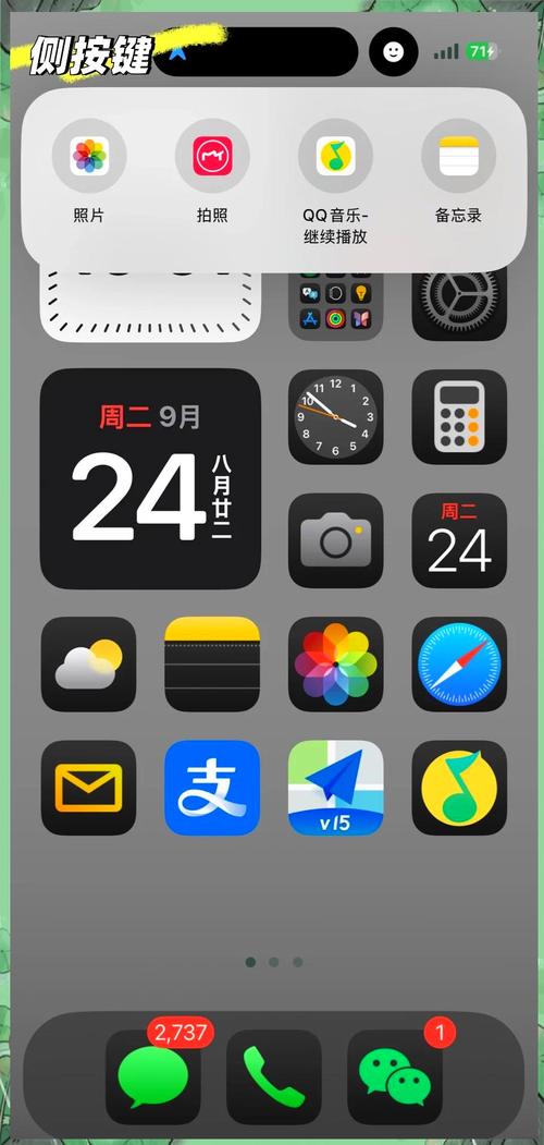 iphone手机界面
