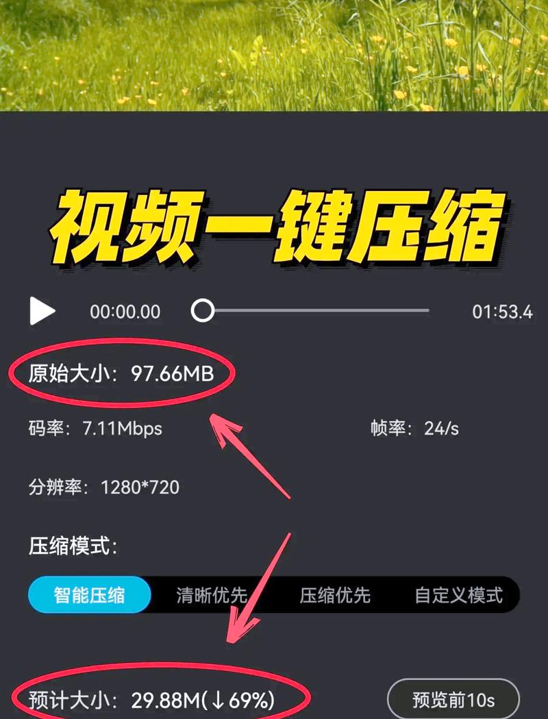 苹果手机视频压缩软件