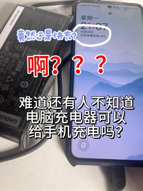 手机可以给电脑充电吗