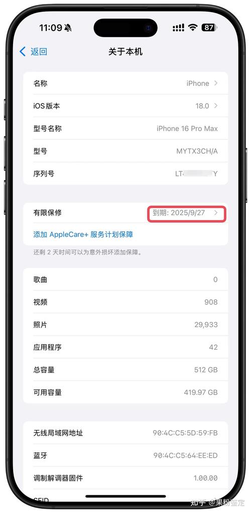 苹果手机如何查保修期