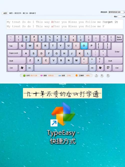 金山打字通手机版安卓