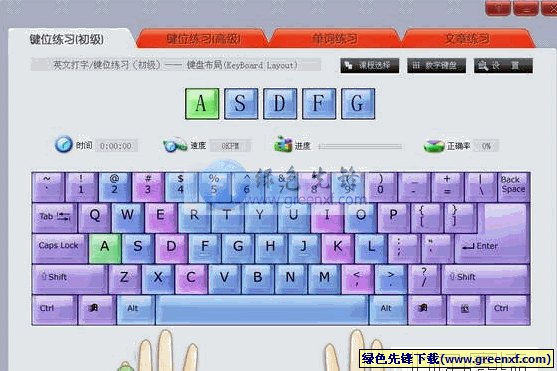 金山打字通手机版安卓