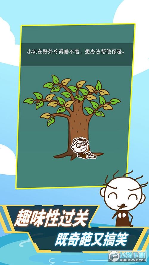 安卓活下去内购破解版