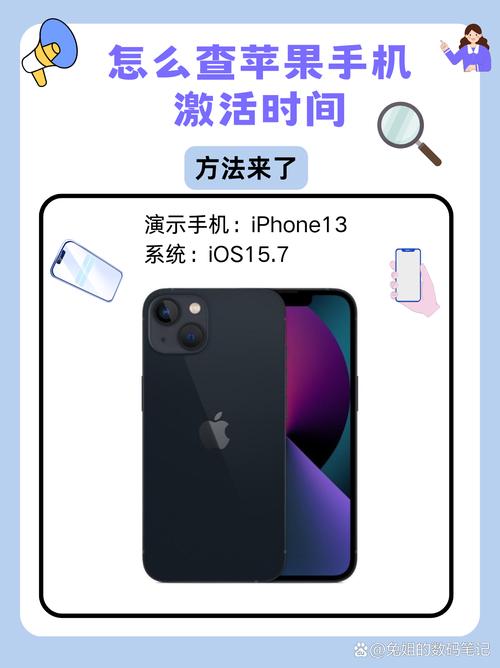 苹果手机激活什么意思