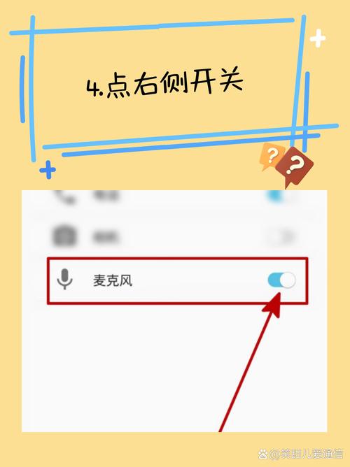 安卓微信麦克风怎么开