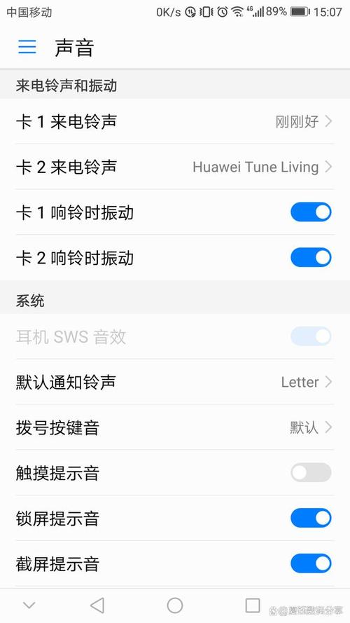 如何设置华为手机铃声