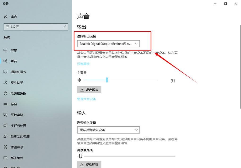 电脑不出声音是怎么回事