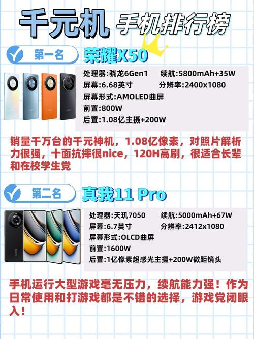 1000元的手机推荐