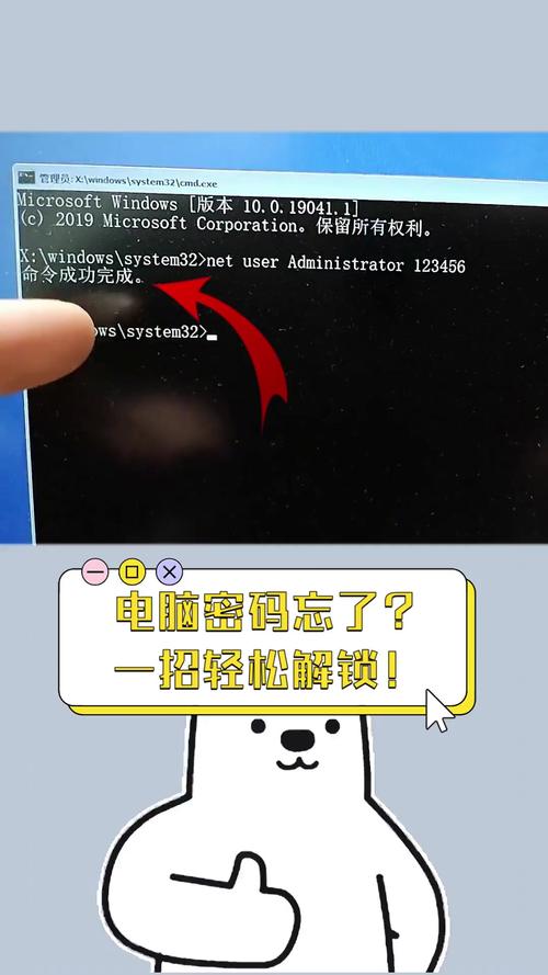 如果电脑密码忘了怎么办