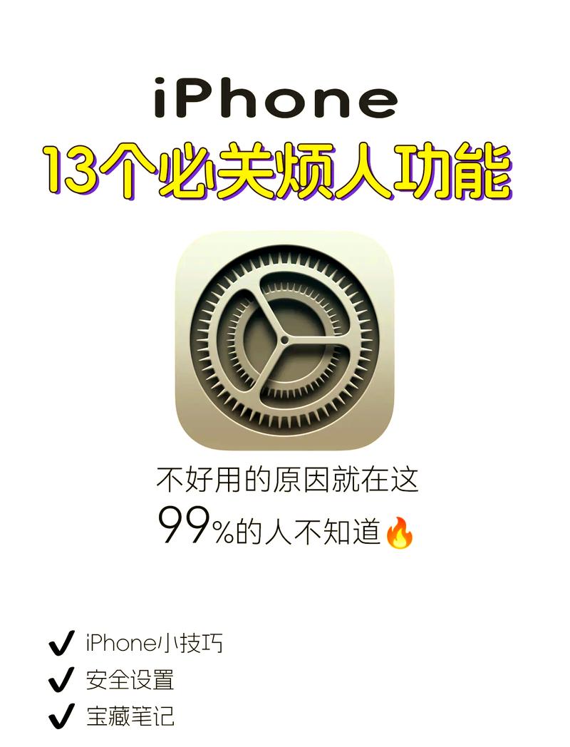 苹果手机更新怎么取消