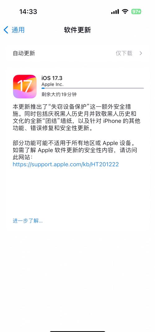 苹果手机怎么取消更新