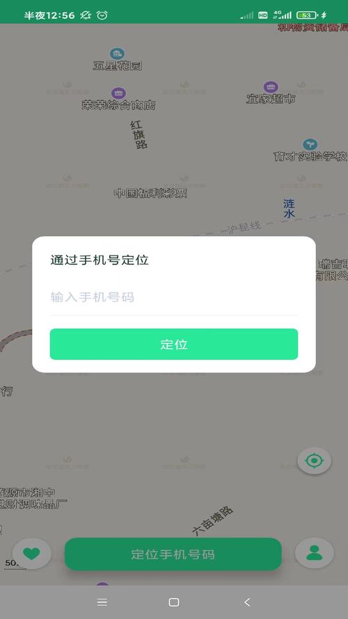 安卓系统的定位在那里