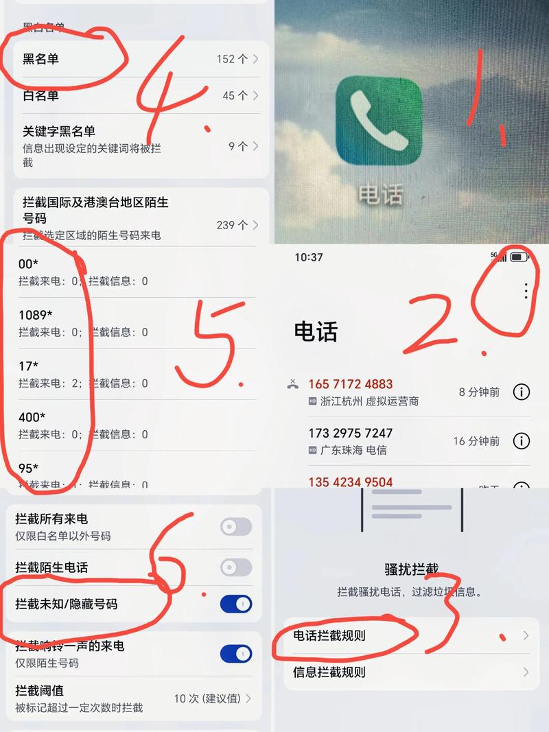 苹果的骚扰拦截在哪里