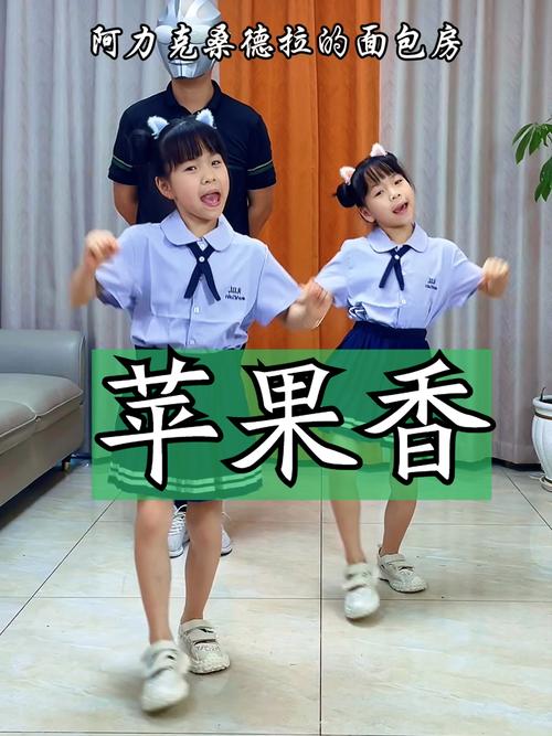 幼儿版小苹果舞蹈教学