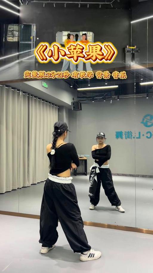 幼儿版小苹果舞蹈教学