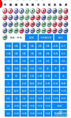 青雨剑挑码助手安卓版