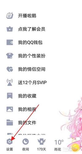 空间怎么设置手机型号