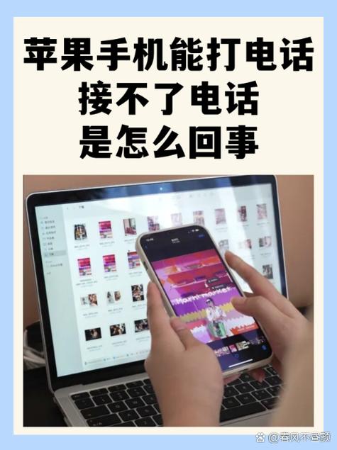 苹果呼叫转移取消不掉