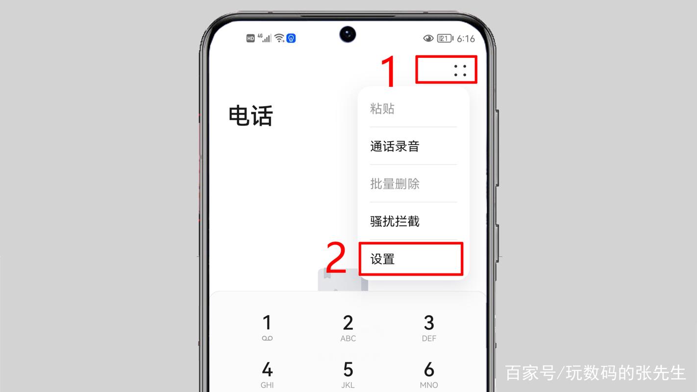 苹果呼叫转移取消不掉