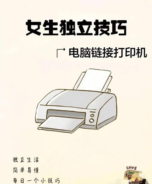 台式电脑如何连接打印机