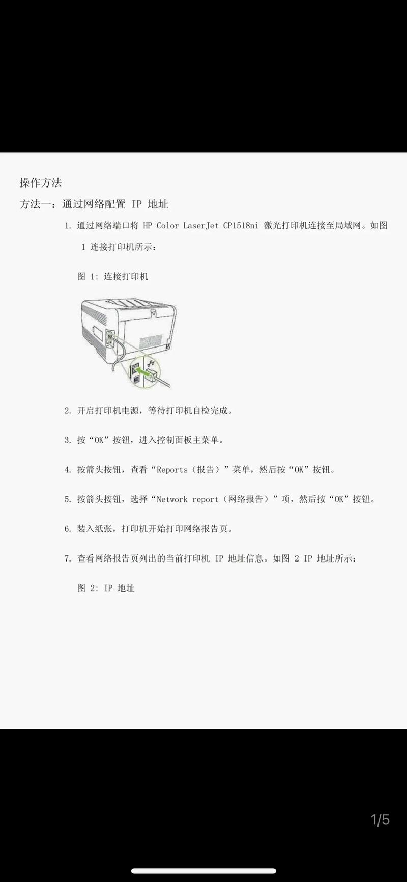 台式电脑如何连接打印机