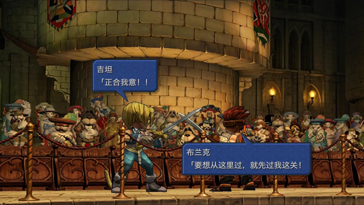 最终幻想9安卓版闪退